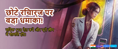 Download App, Play Anytime banner